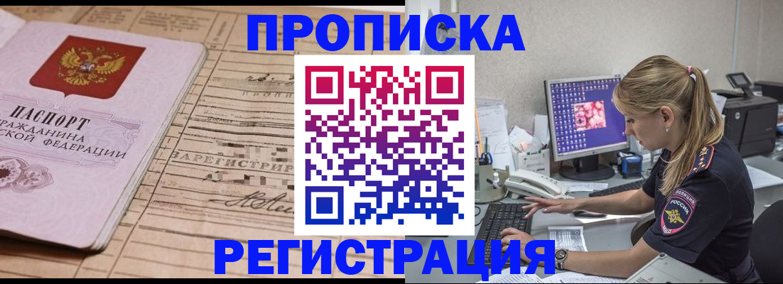 регистрация для школы в Кисловодске