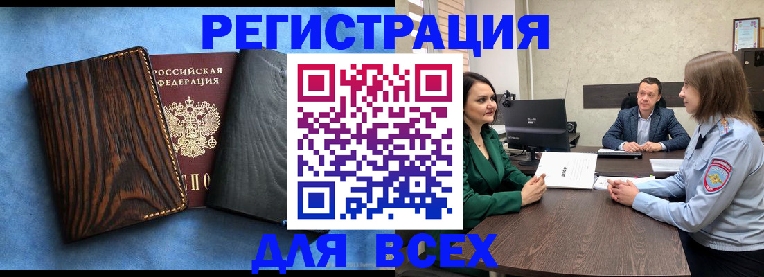 временная регистрация законно в Кисловодске